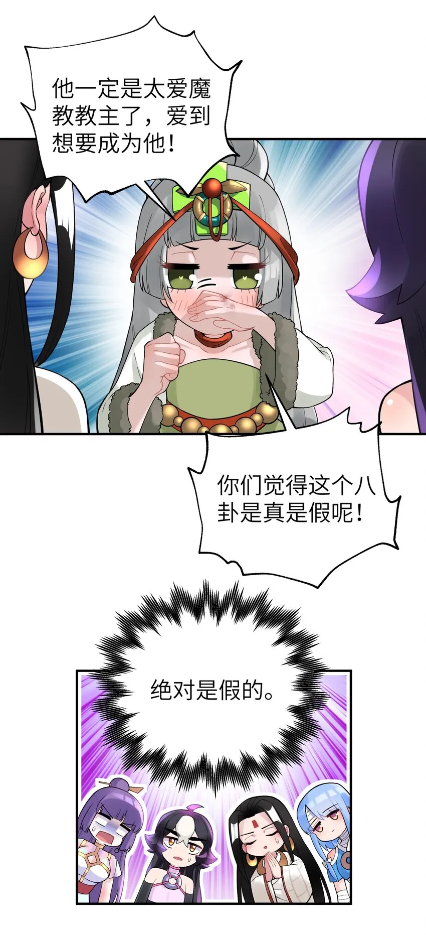 105 来点八卦 第63页