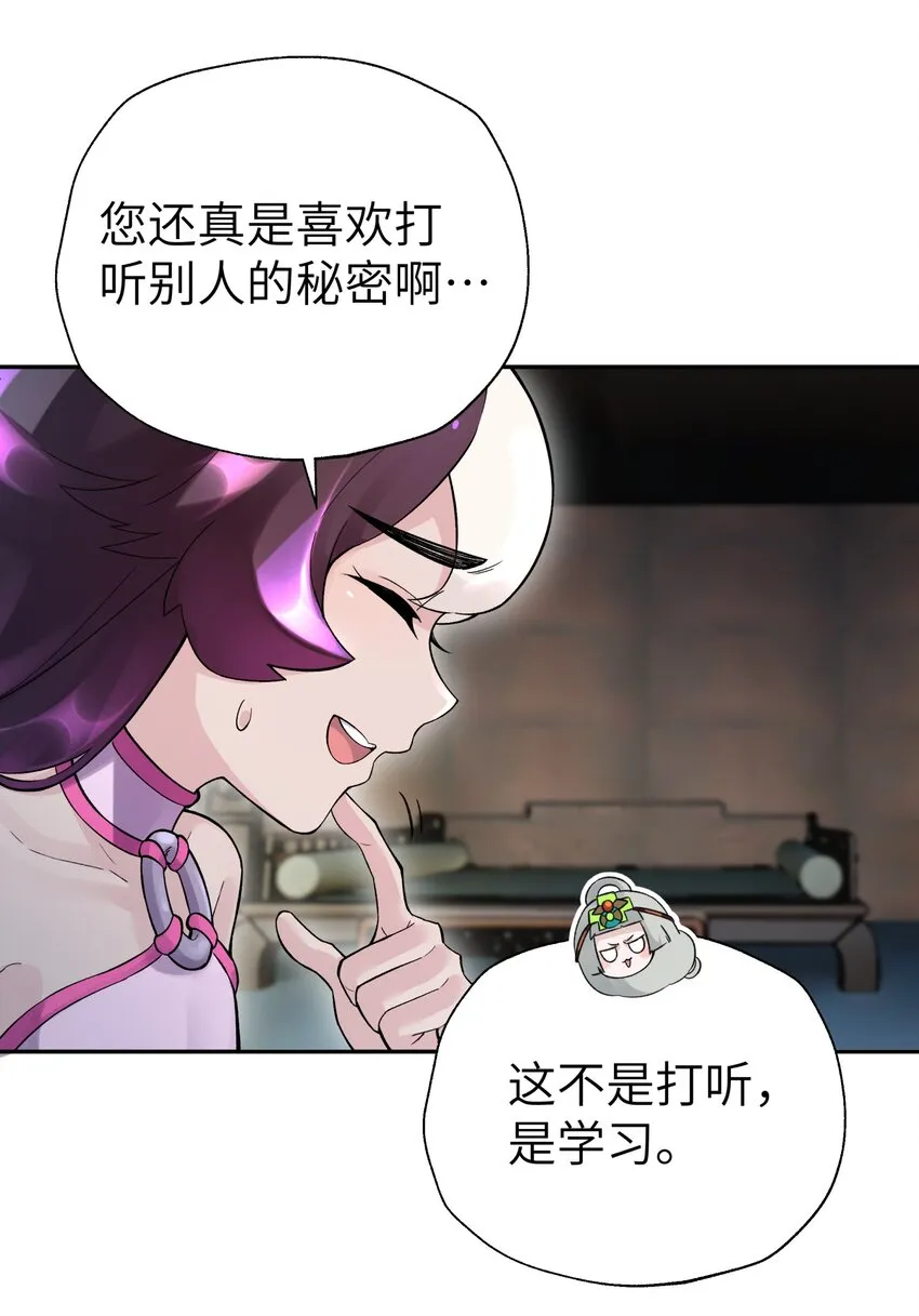 105 来点八卦 第19页
