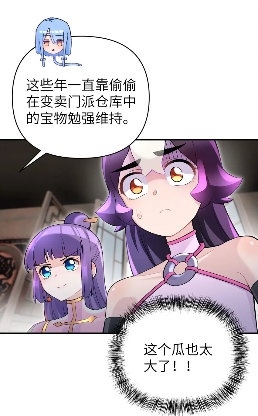 105 来点八卦 第51页