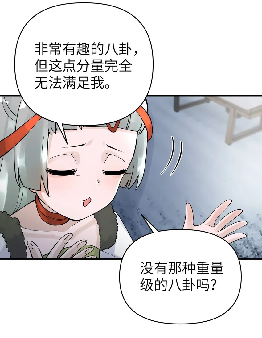 105 来点八卦 第43页