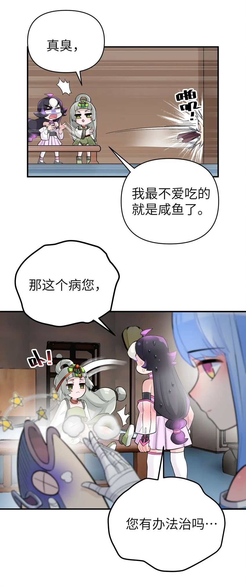 105 来点八卦 第33页