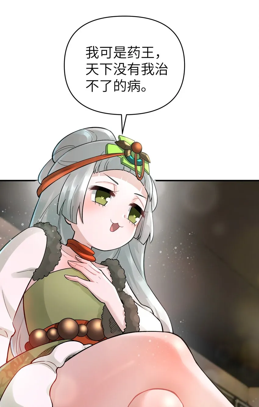 105 来点八卦 第34页