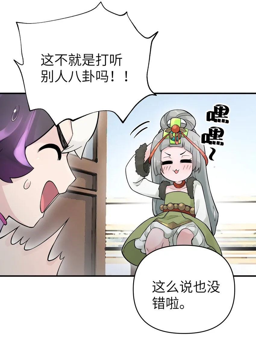 105 来点八卦 第23页