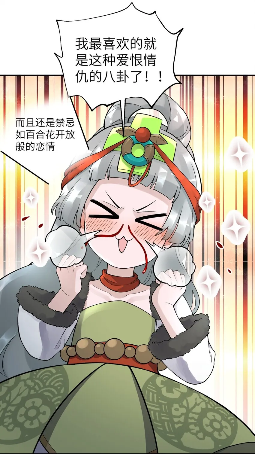 105 来点八卦 第60页