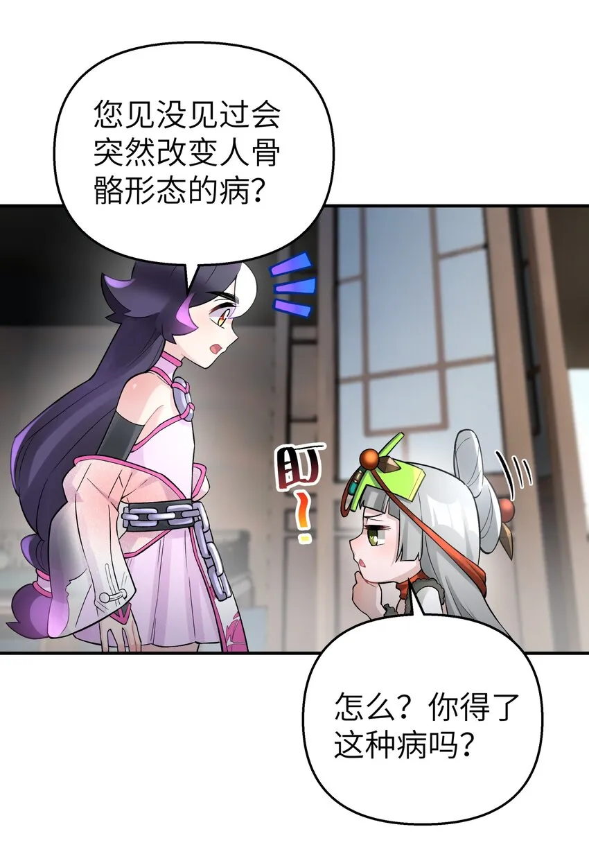 105 来点八卦 第29页