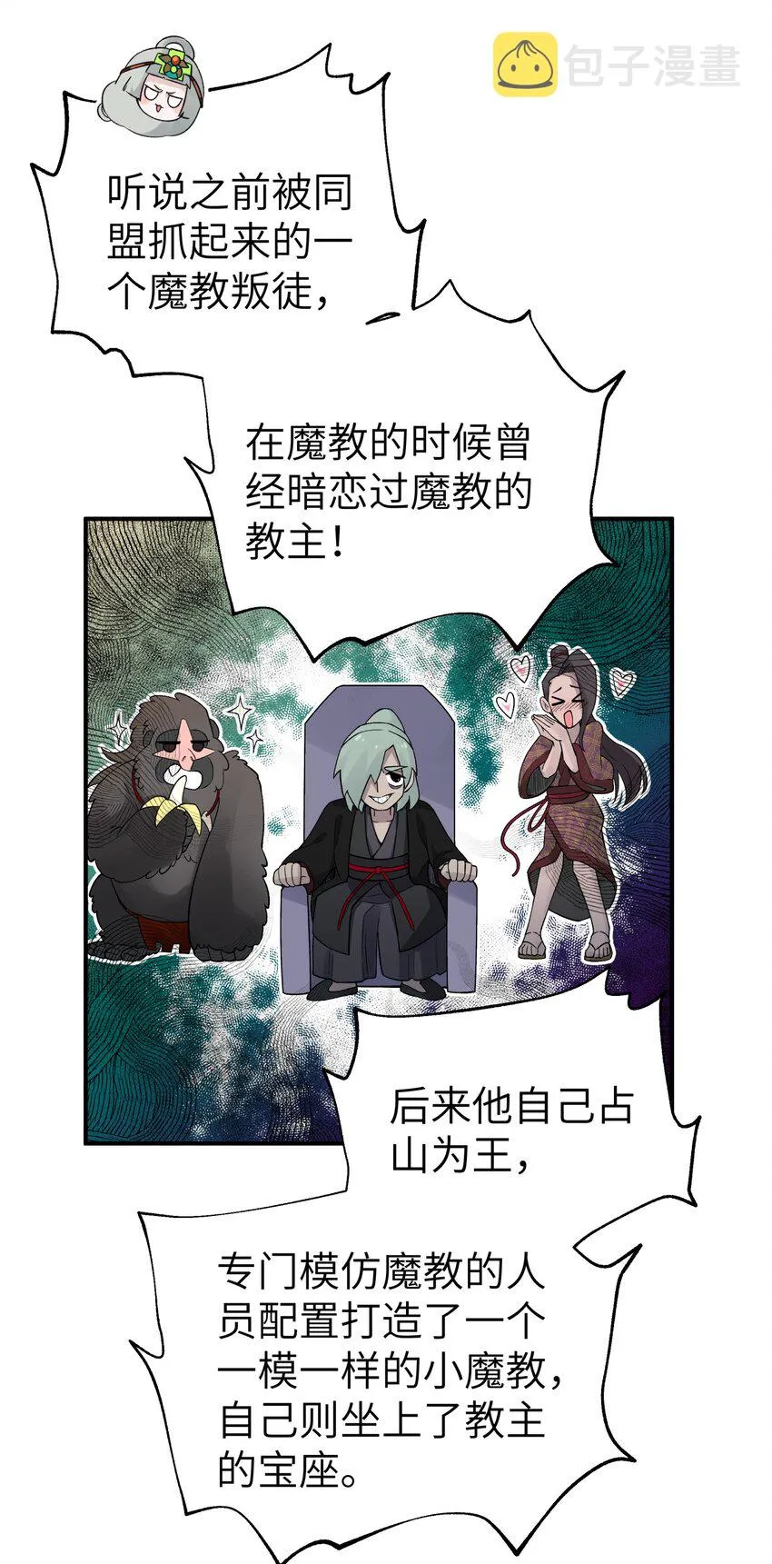 105 来点八卦 第62页