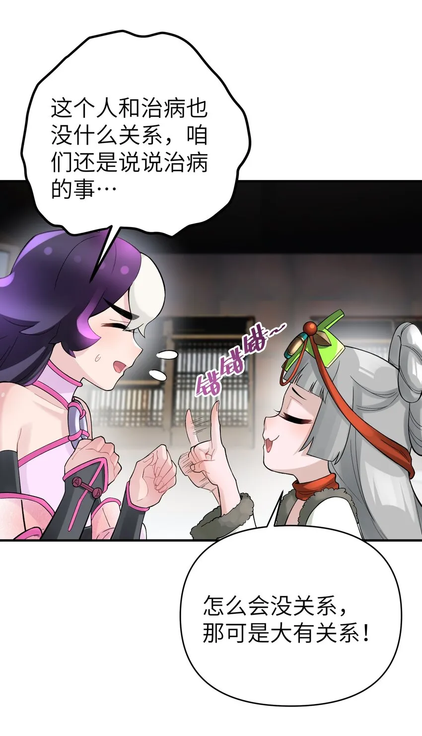 105 来点八卦 第64页