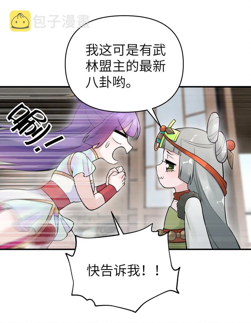 105 来点八卦 第25页