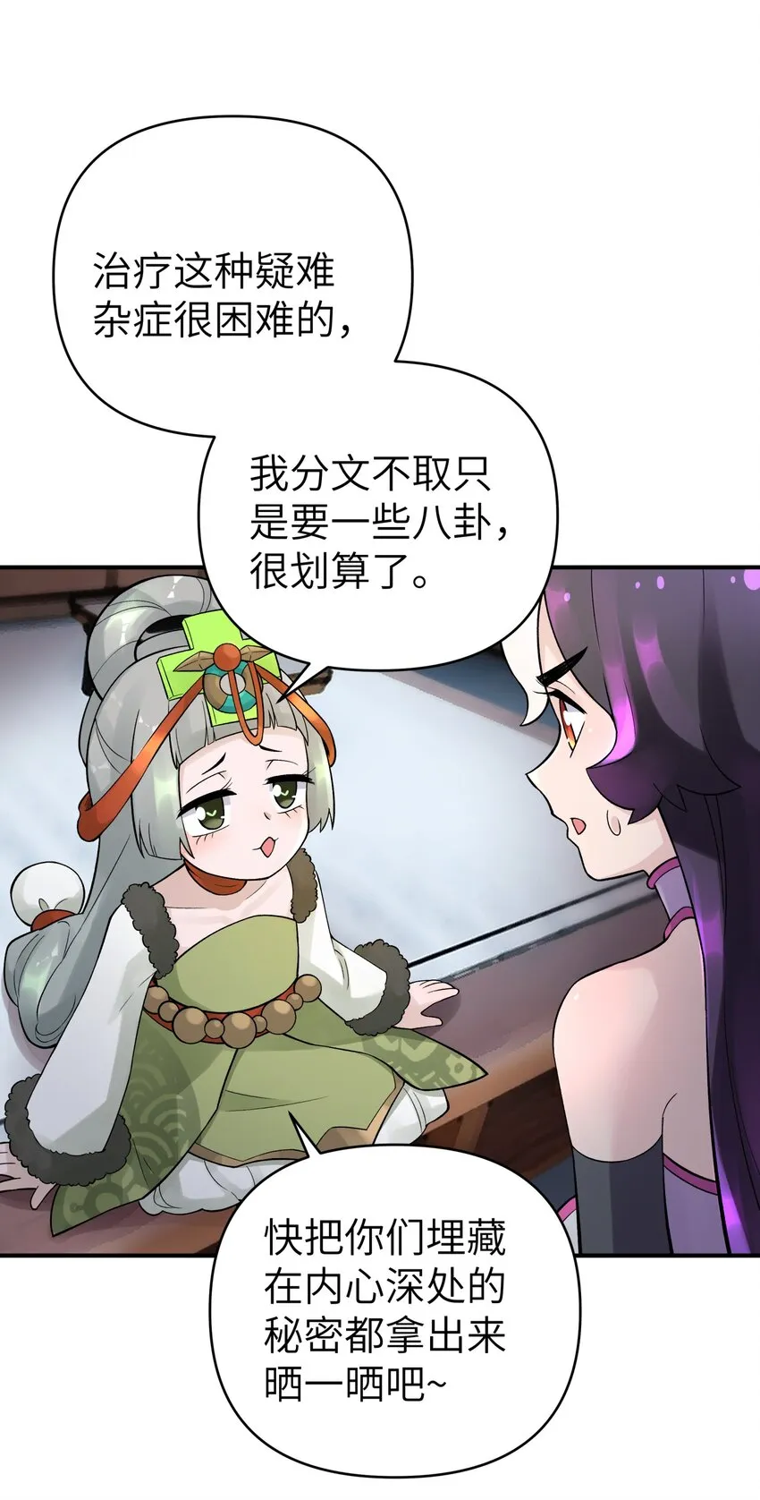 105 来点八卦 第37页