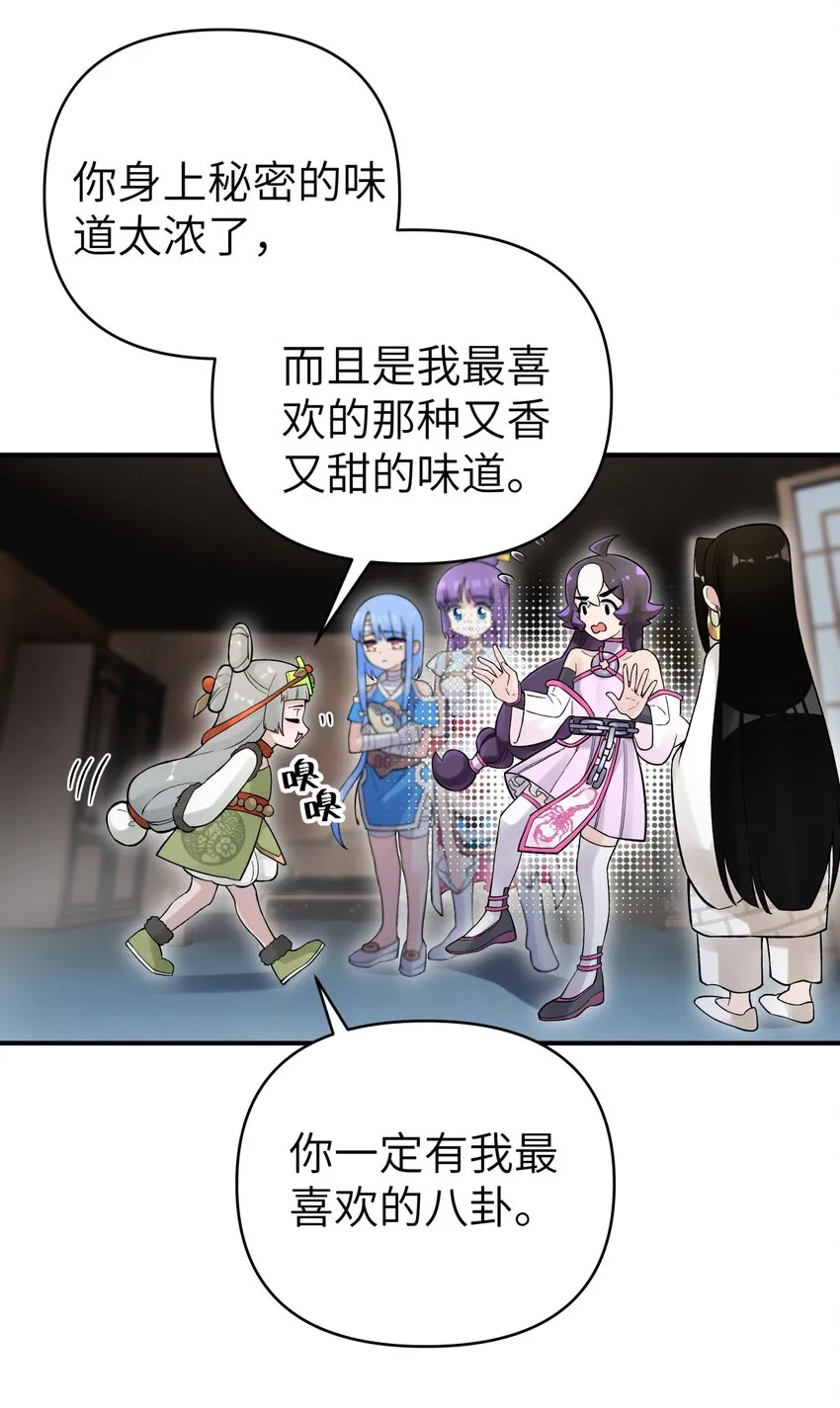 105 来点八卦 第54页