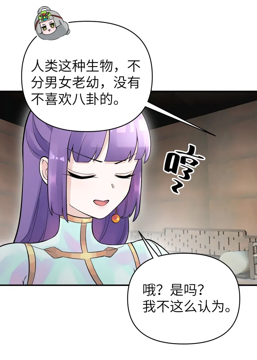 105 来点八卦 第24页