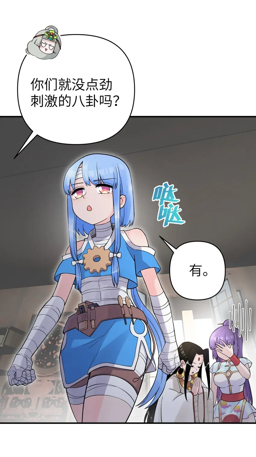 105 来点八卦 第49页