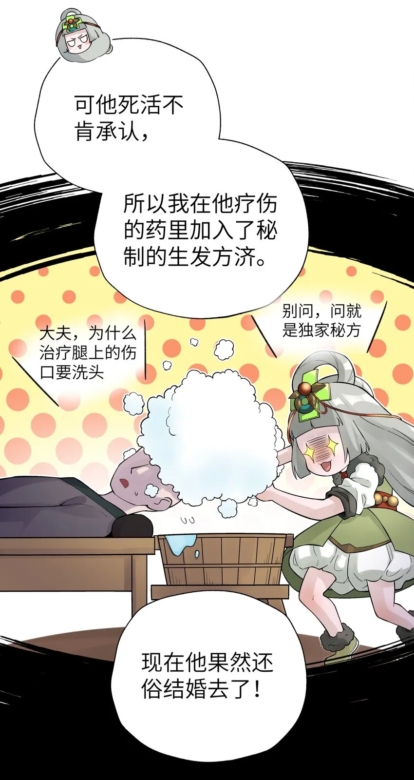 105 来点八卦 第10页