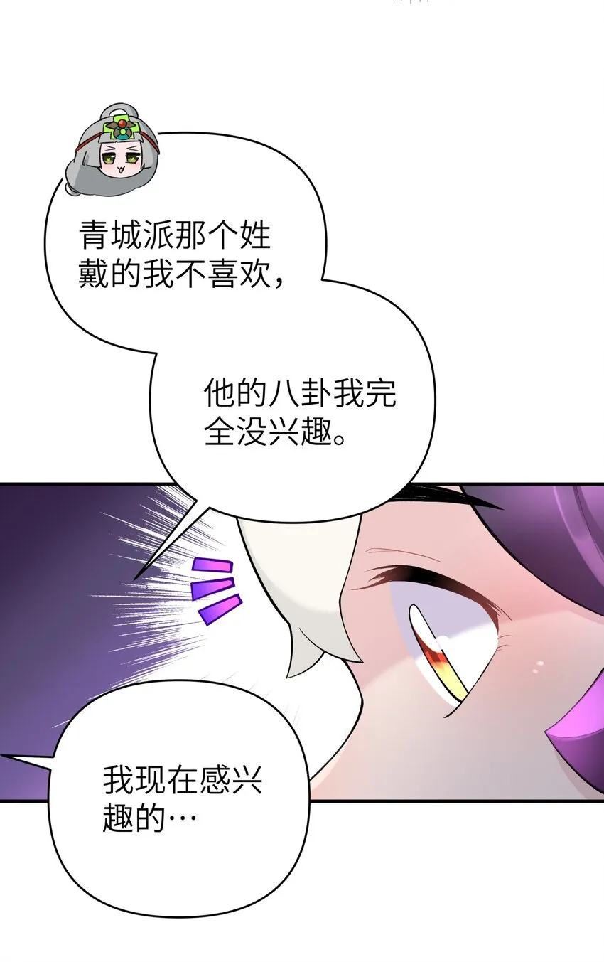 105 来点八卦 第52页