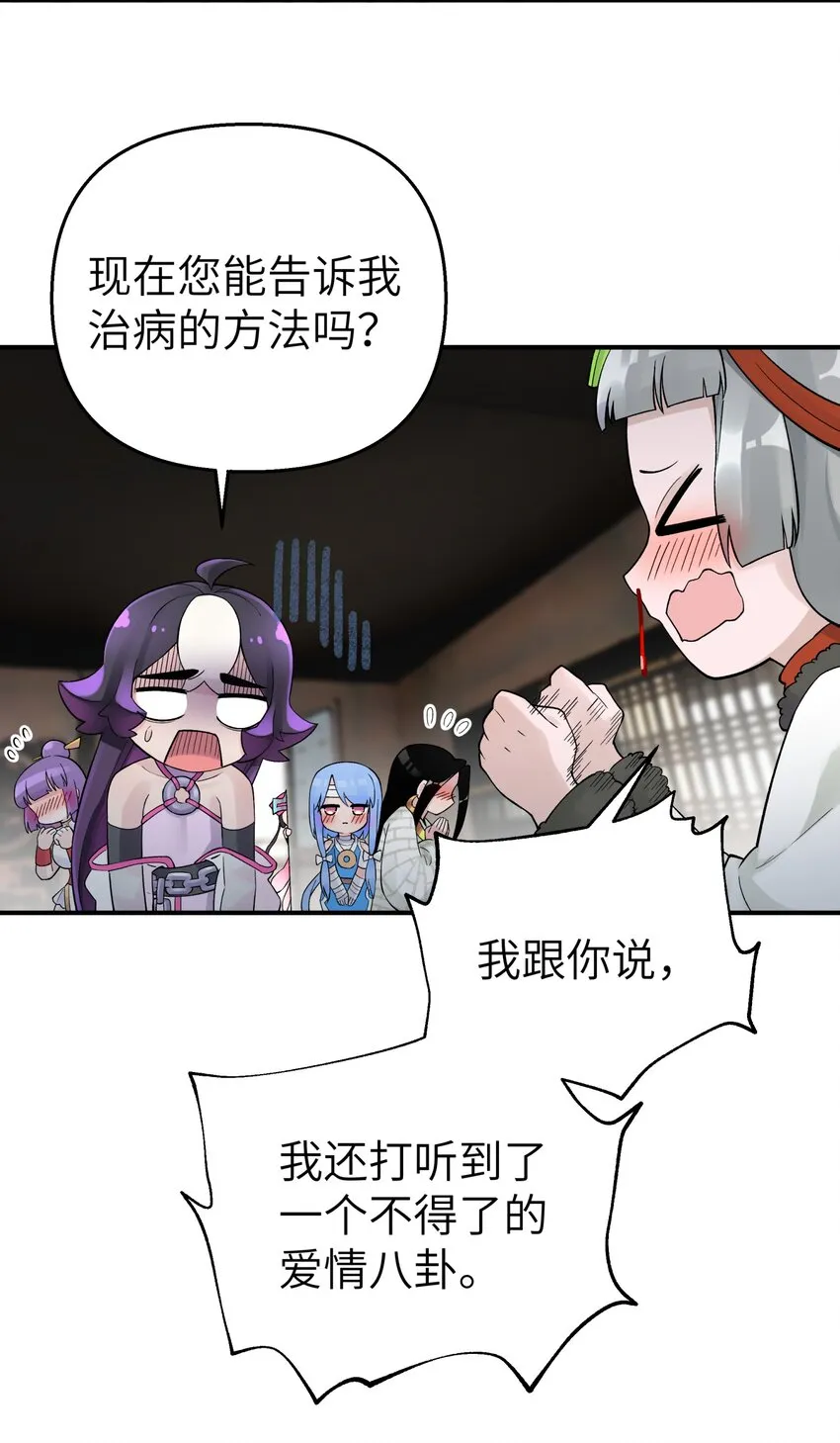 105 来点八卦 第61页