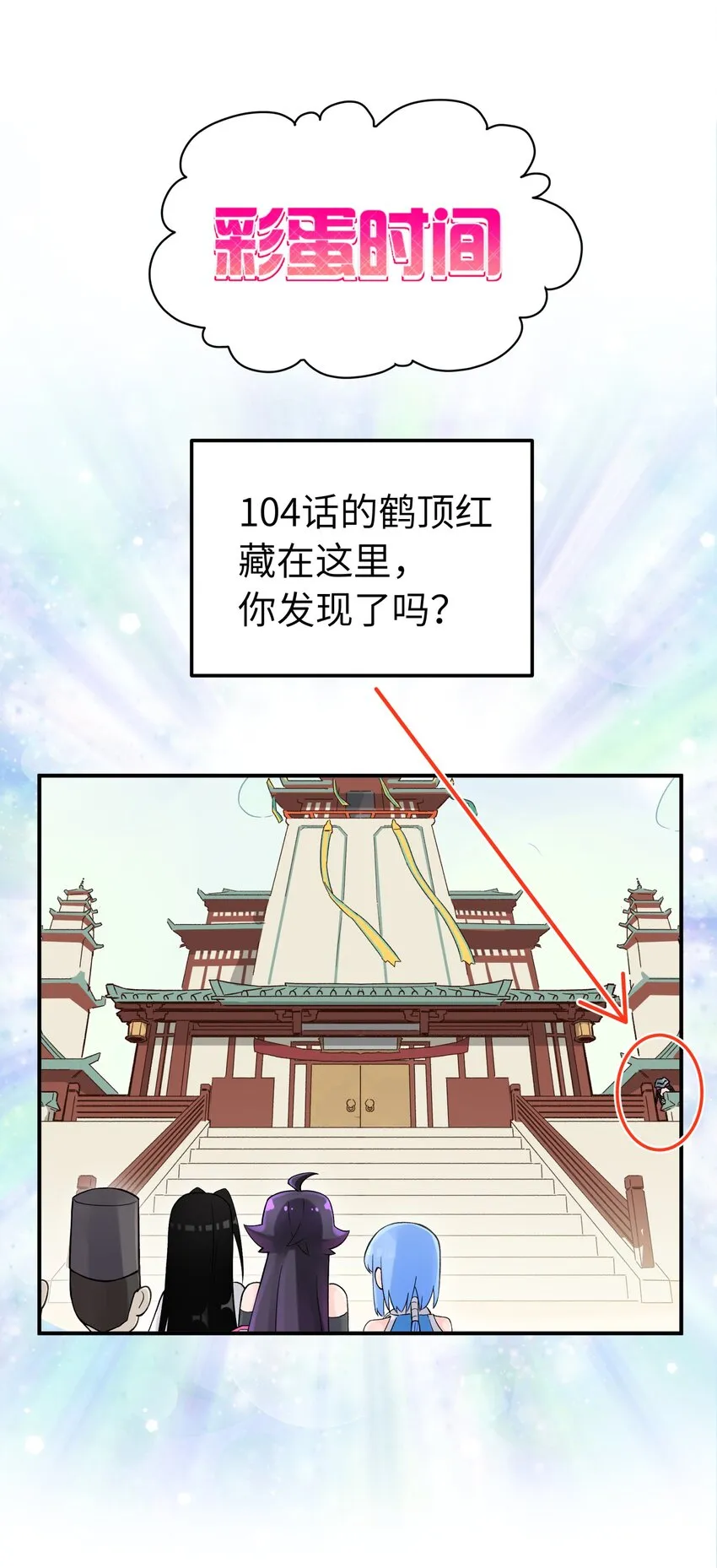 105 来点八卦 第68页