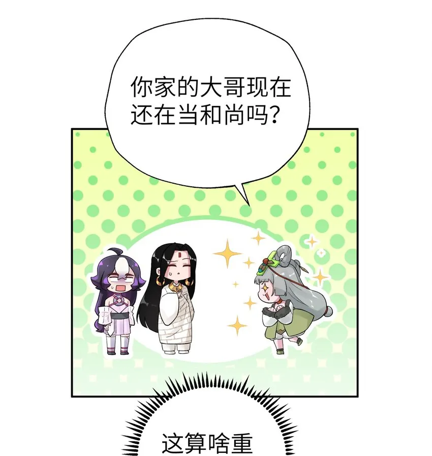 105 来点八卦 第4页