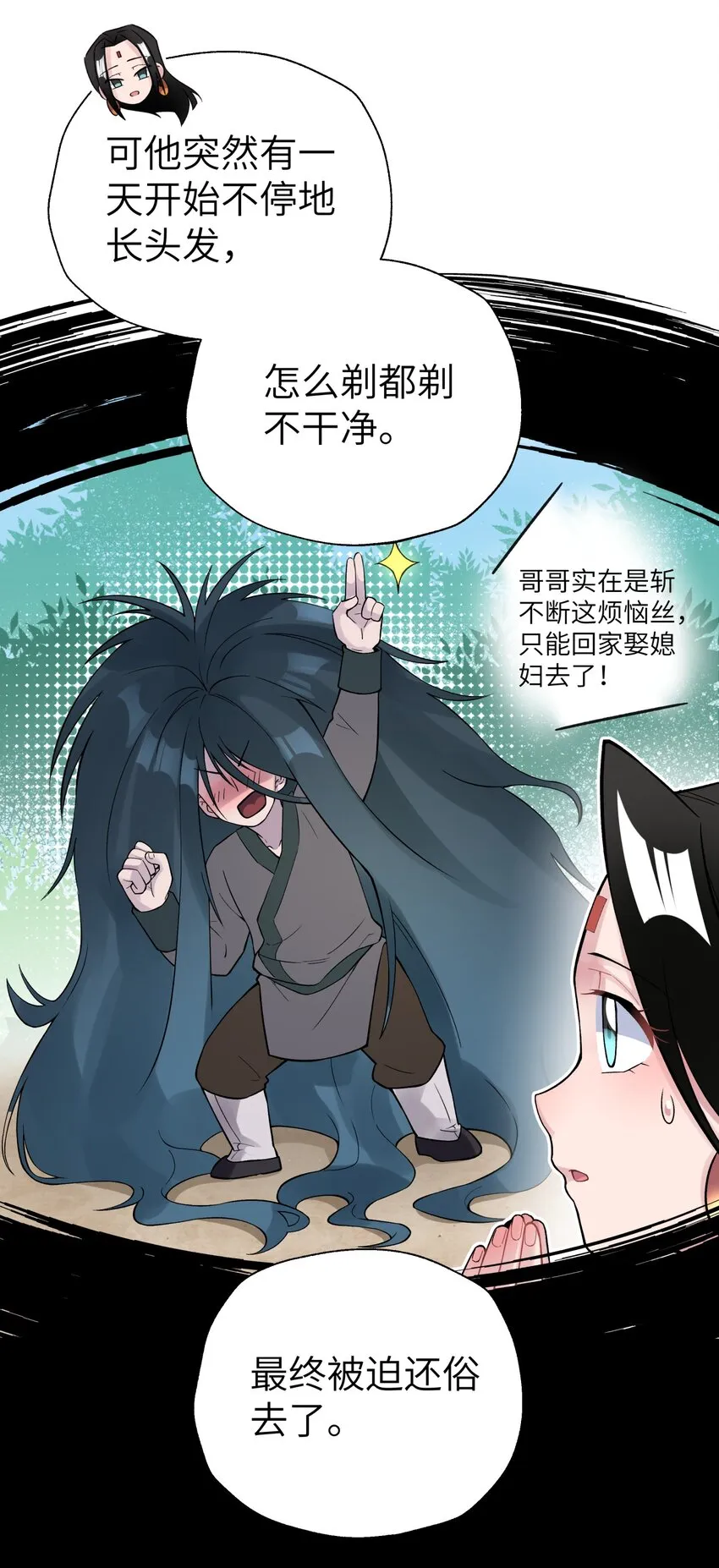 105 来点八卦 第8页