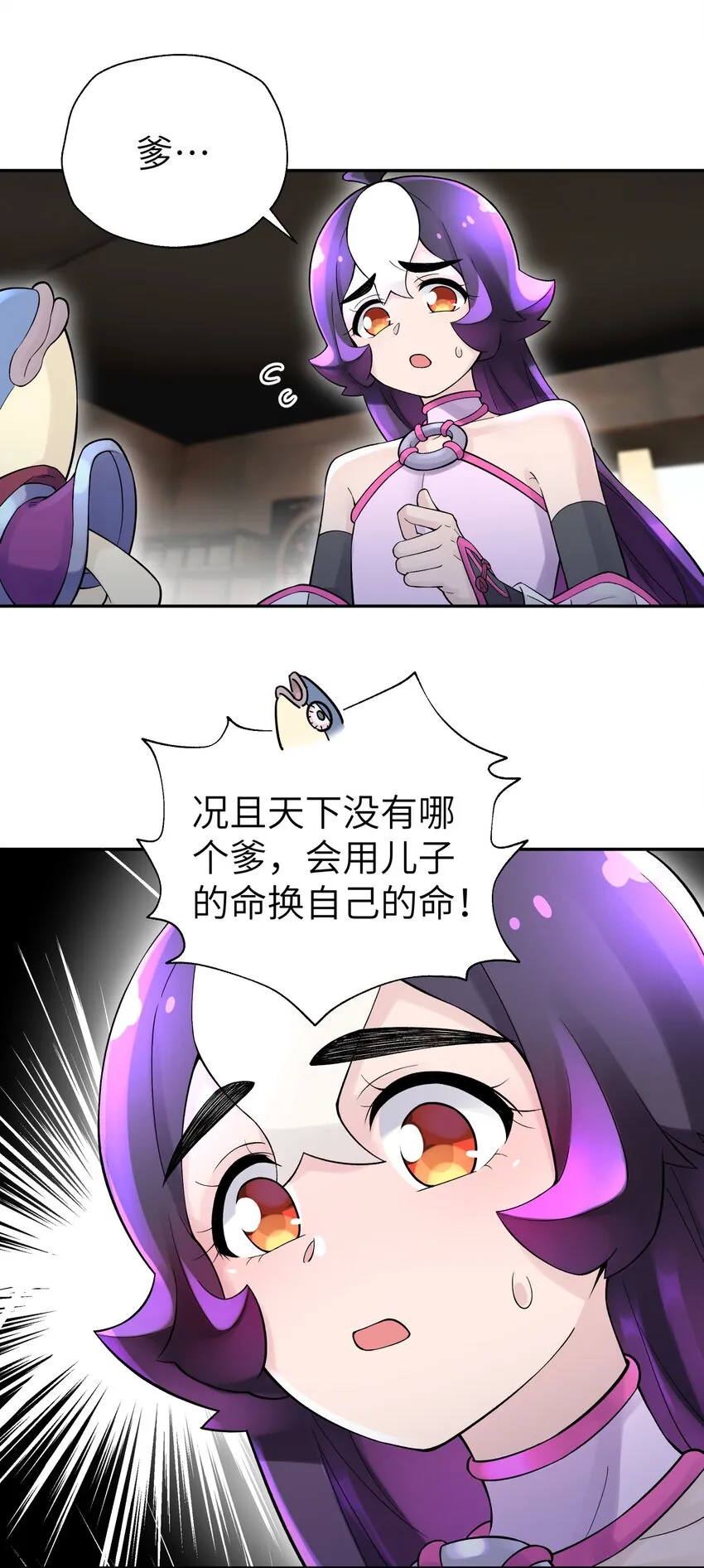 106 隐藏招式 第35页