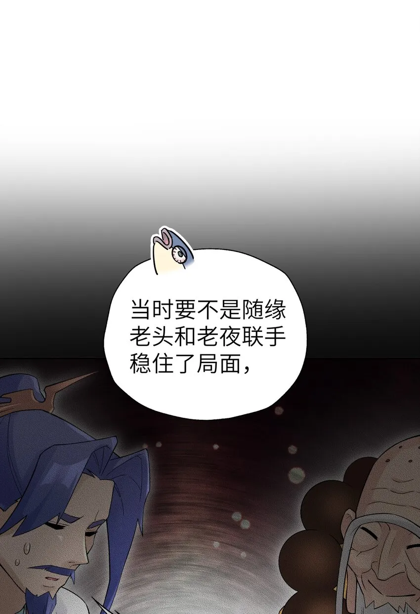 106 隐藏招式 第38页