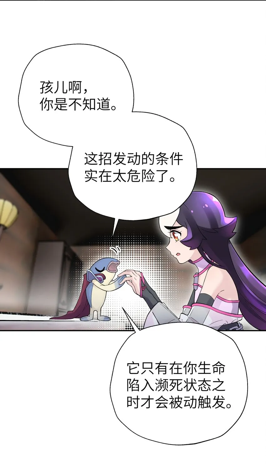 106 隐藏招式 第36页