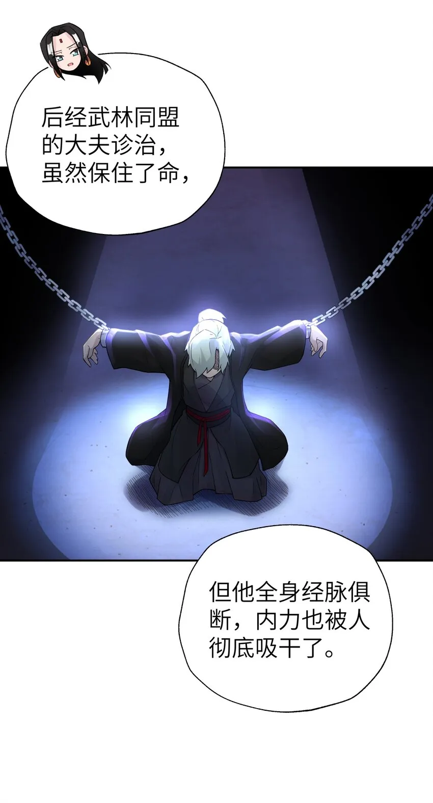 106 隐藏招式 第16页