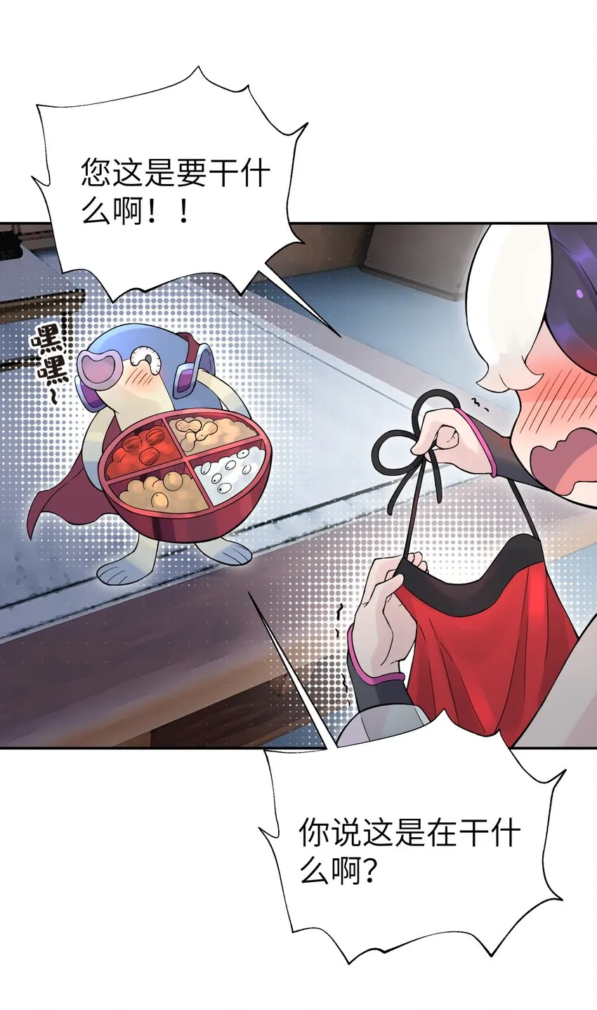 106 隐藏招式 第31页