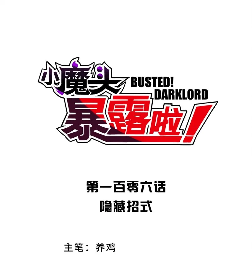 106 隐藏招式 第10页