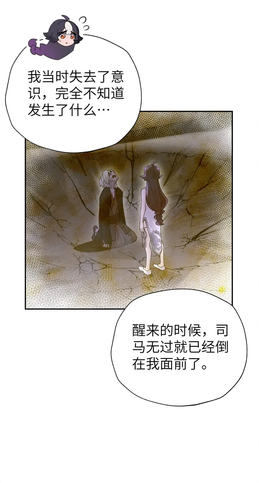 106 隐藏招式 第19页