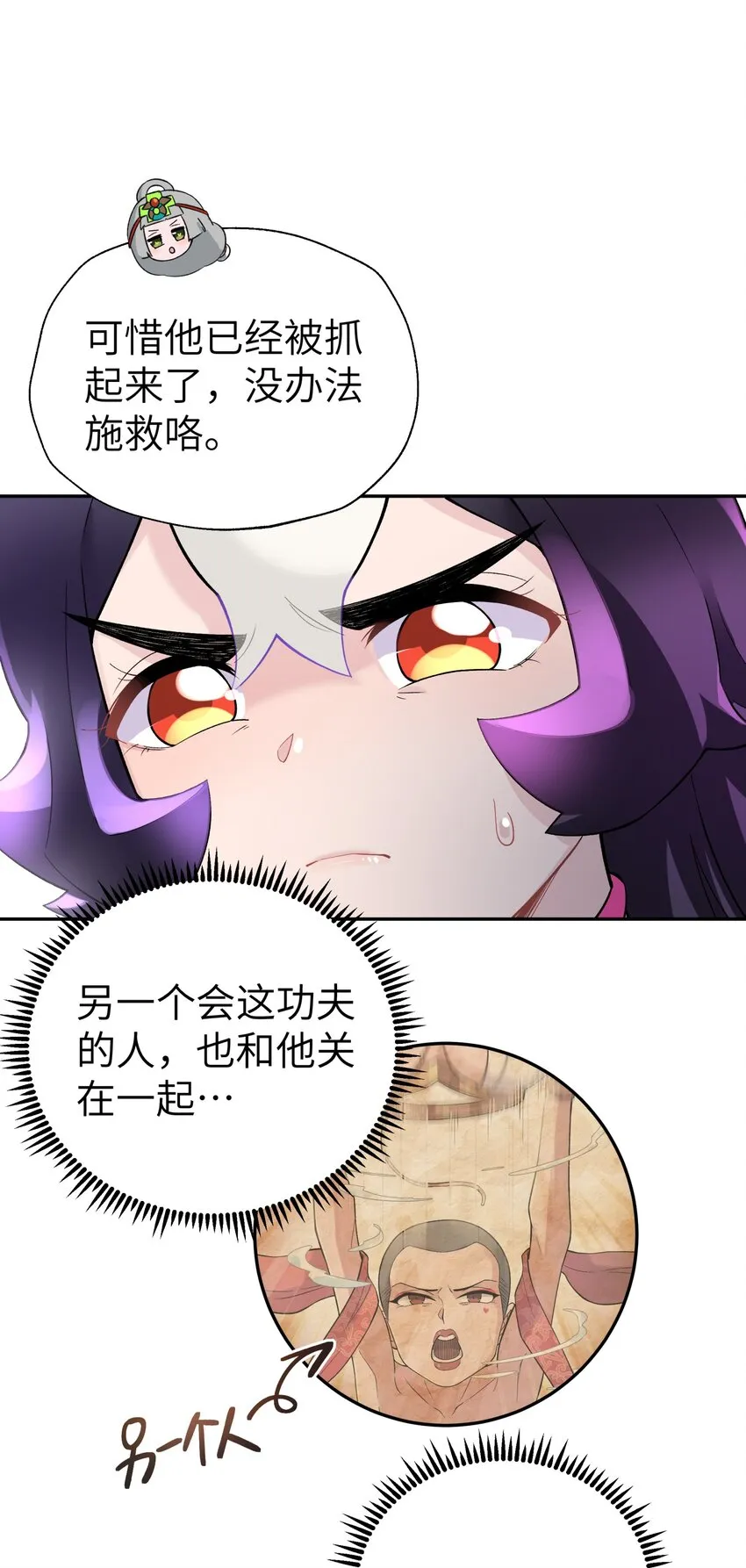 106 隐藏招式 第7页