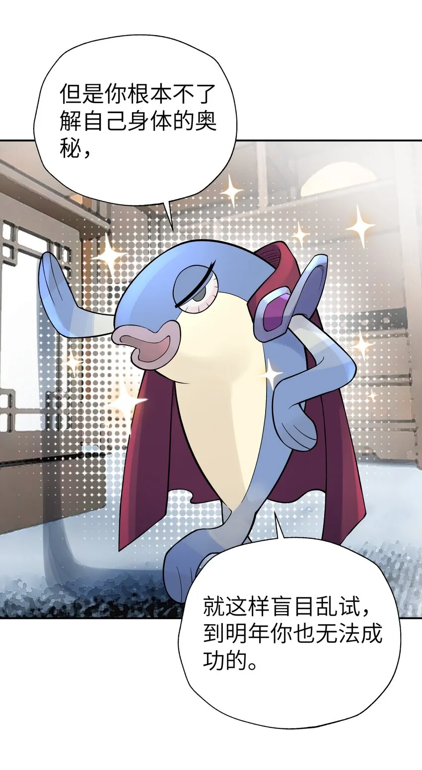 106 隐藏招式 第23页