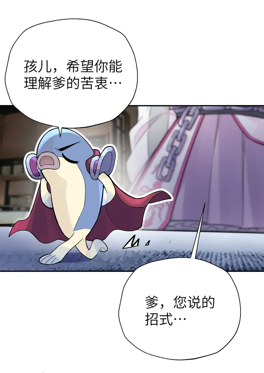 106 隐藏招式 第42页