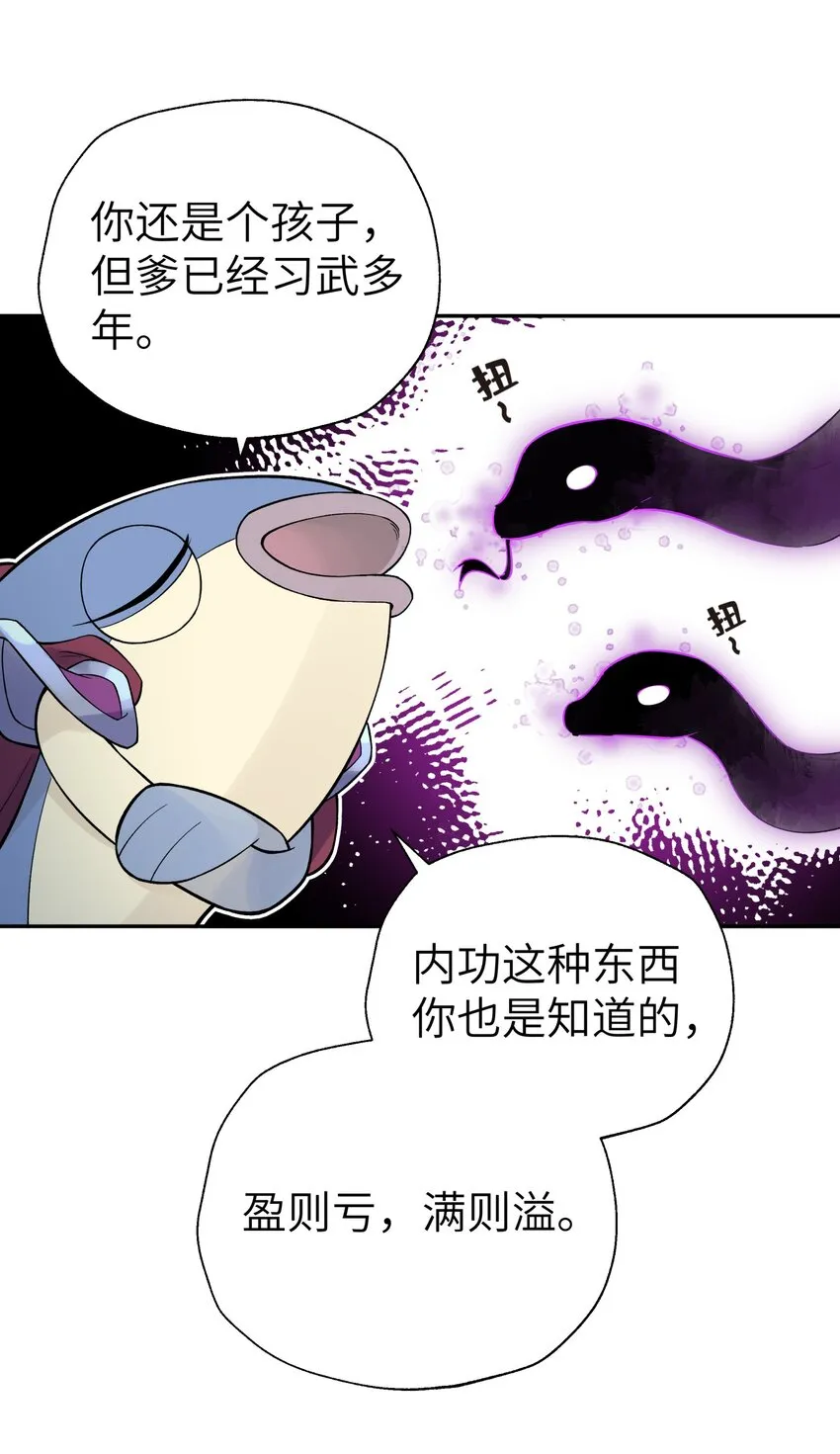 106 隐藏招式 第53页
