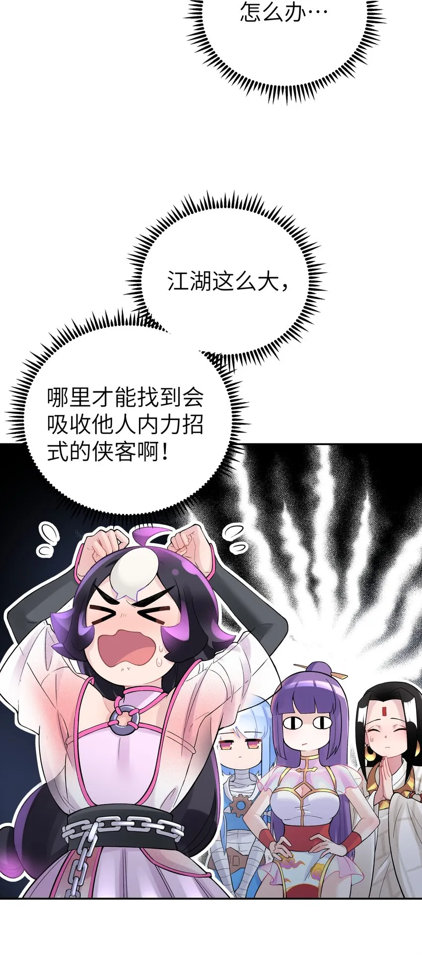 106 隐藏招式 第8页