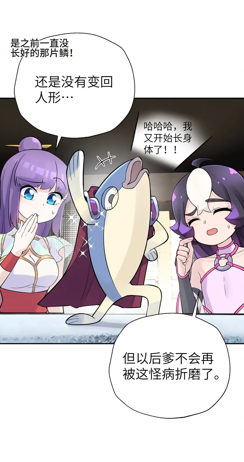 106 隐藏招式 第61页