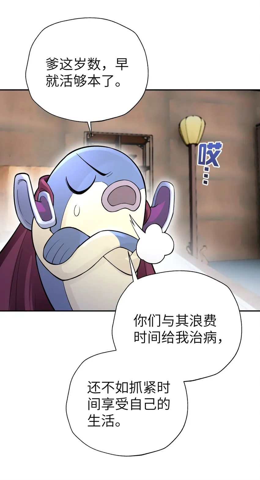 106 隐藏招式 第34页