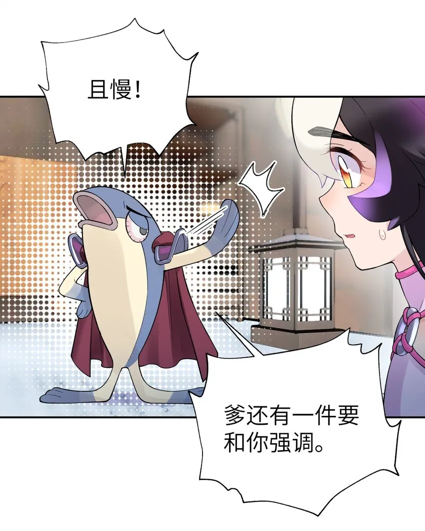 106 隐藏招式 第52页