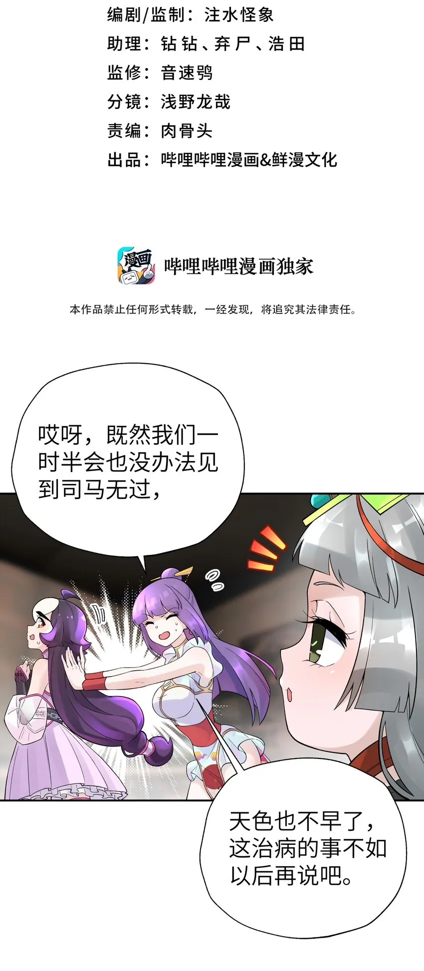 106 隐藏招式 第11页