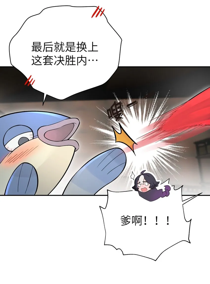106 隐藏招式 第30页