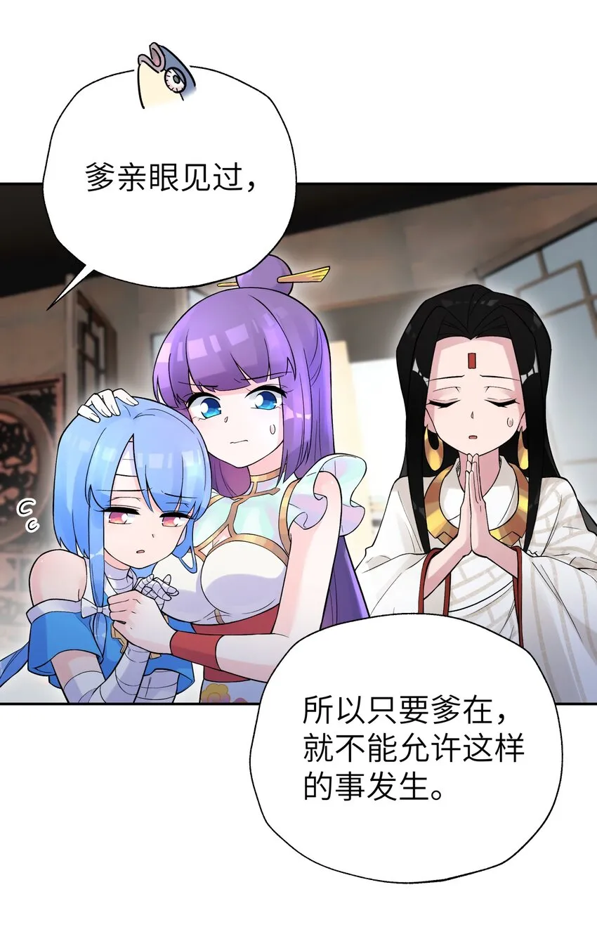 106 隐藏招式 第37页