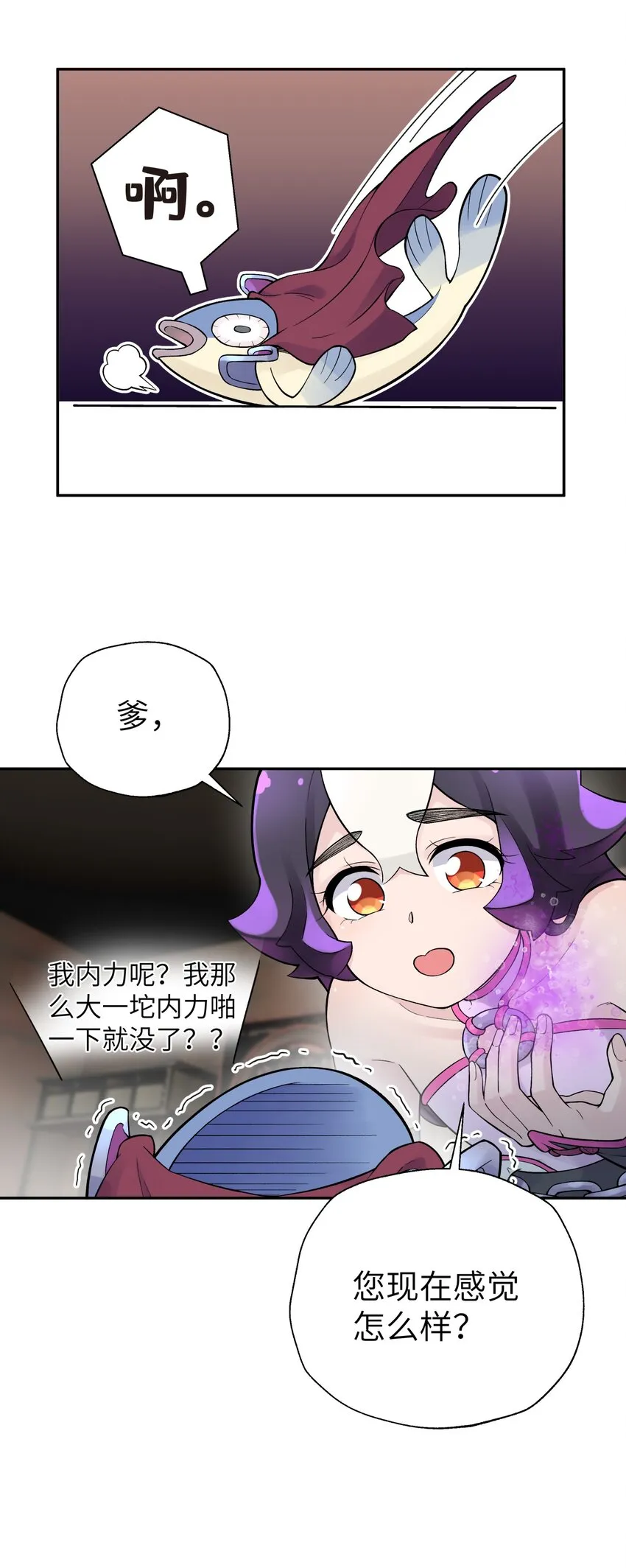 106 隐藏招式 第55页