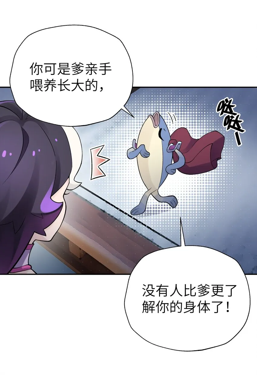 106 隐藏招式 第24页