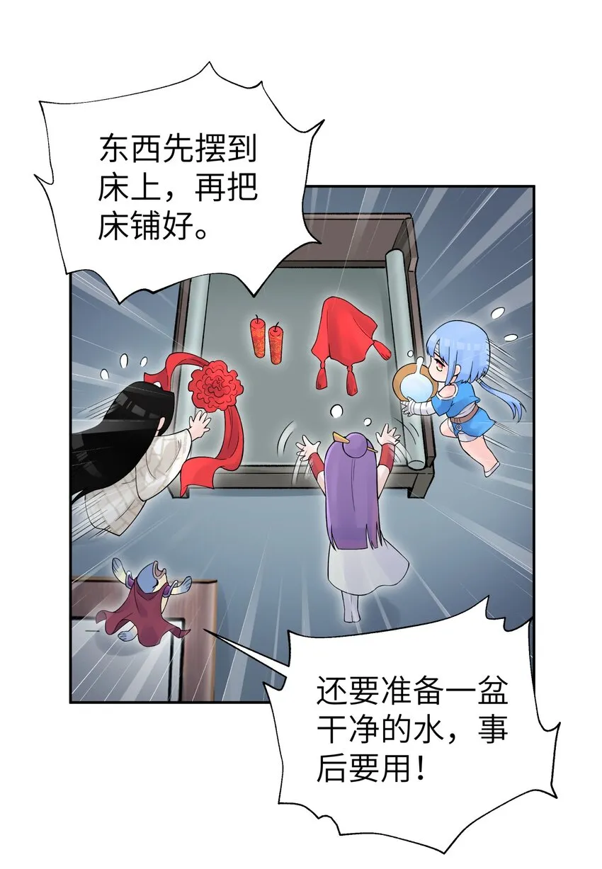 106 隐藏招式 第29页