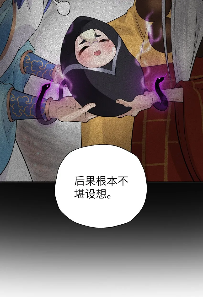 106 隐藏招式 第39页