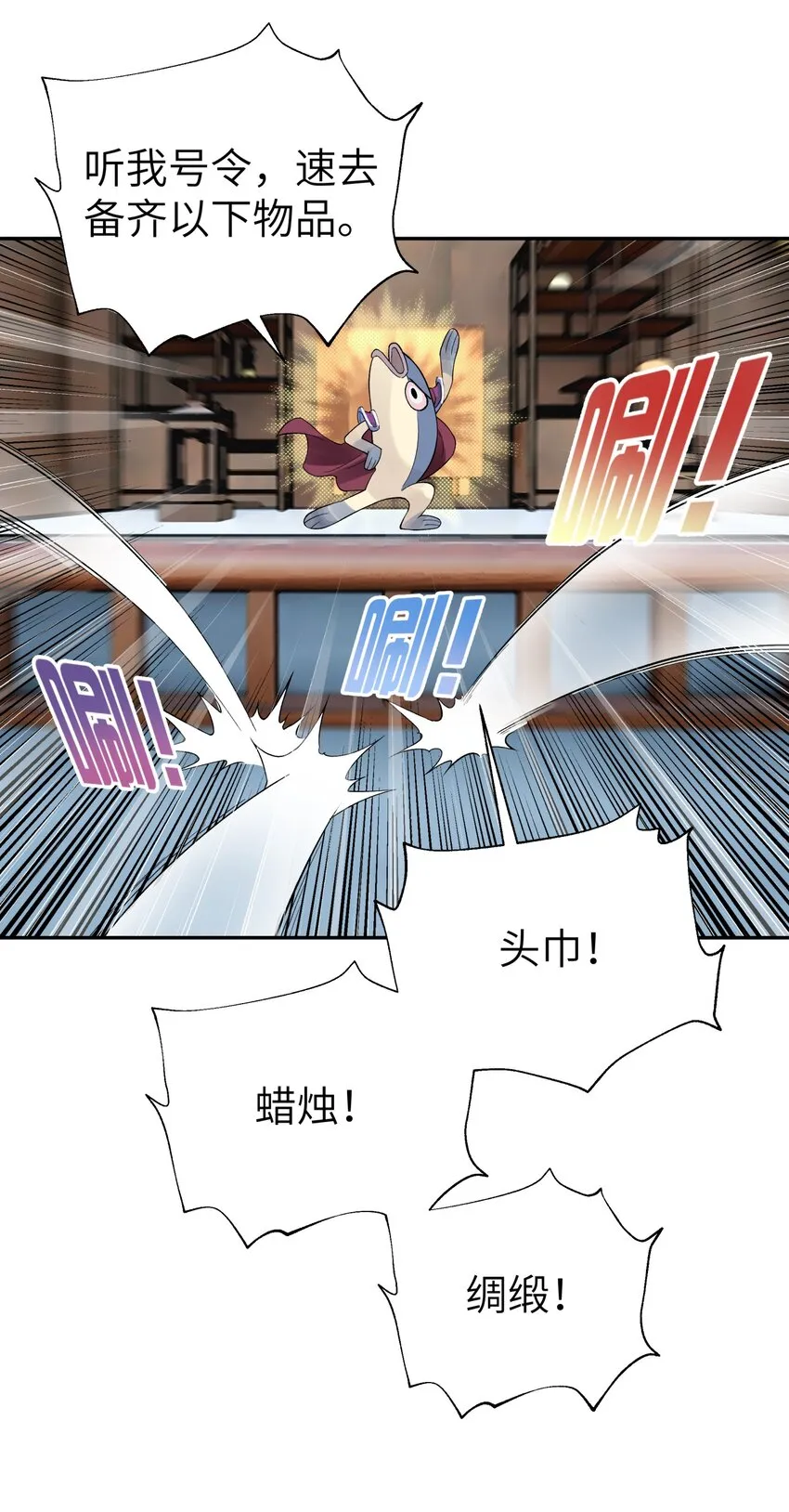 106 隐藏招式 第28页