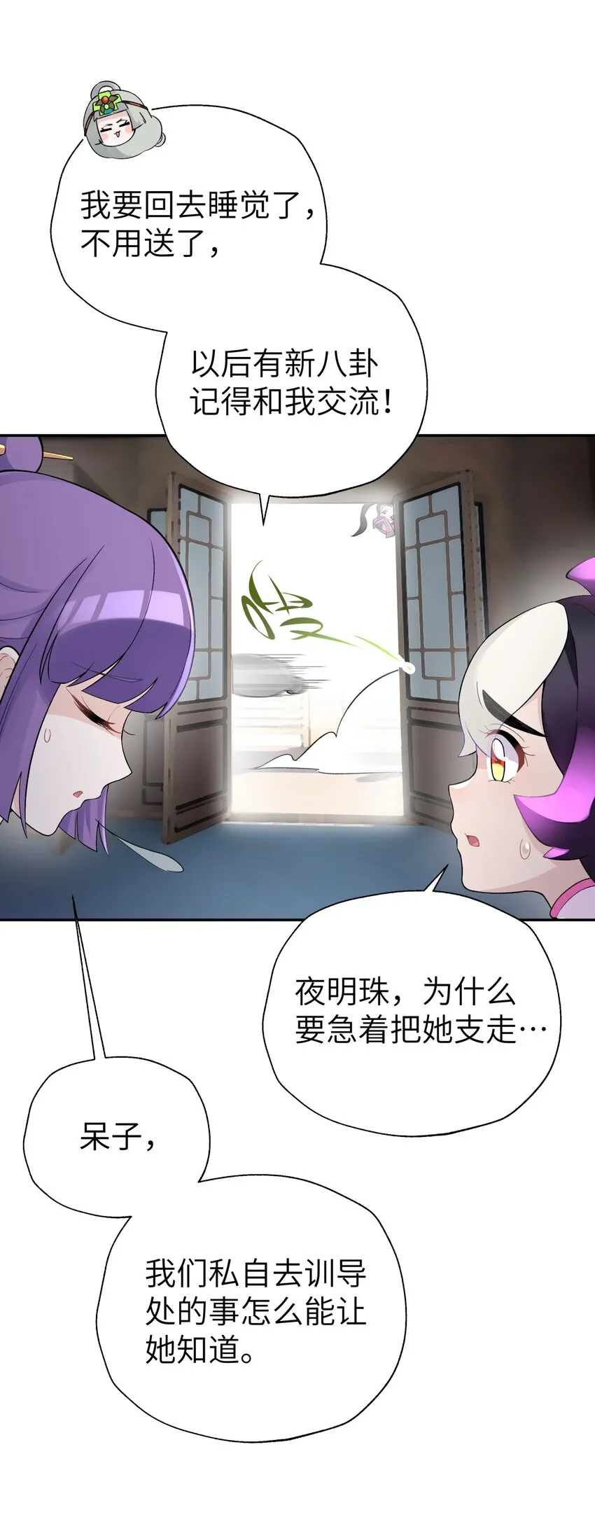 106 隐藏招式 第13页