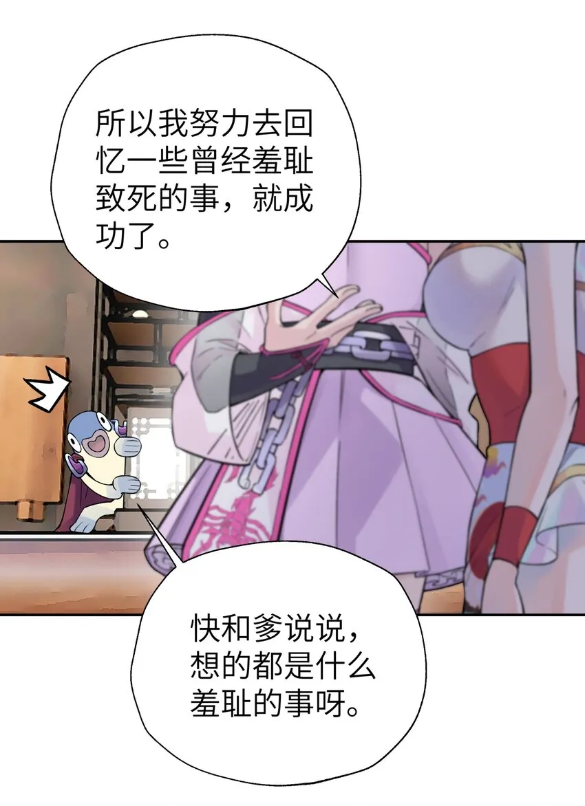 106 隐藏招式 第48页