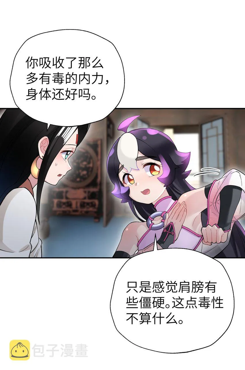 106 隐藏招式 第62页