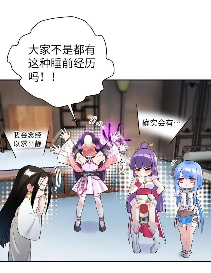 106 隐藏招式 第50页