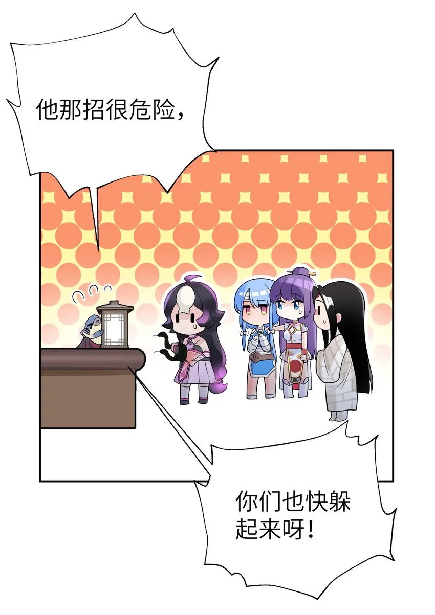 106 隐藏招式 第45页